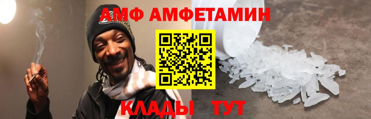 АМФЕТАМИН  Амфетамин 97%  Вход с VPN  Лесозаводск 