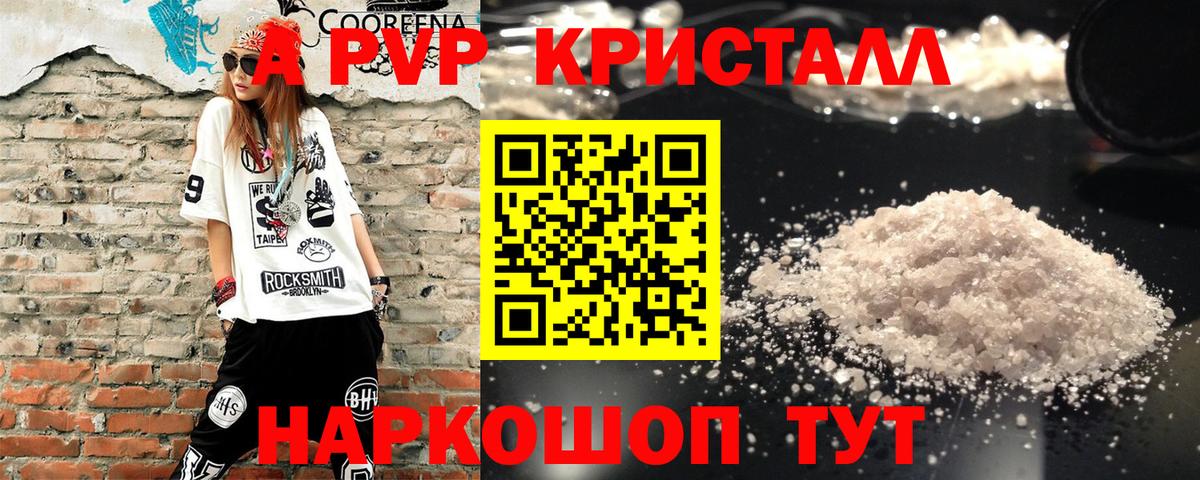 Лесозаводск  Alpha-PVP мука  Alpha PVP крисы CK  Вход с VPN  Alpha PVP мука 