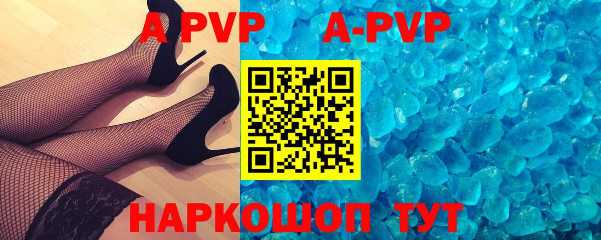 А ПВП VHQ Лесозаводск