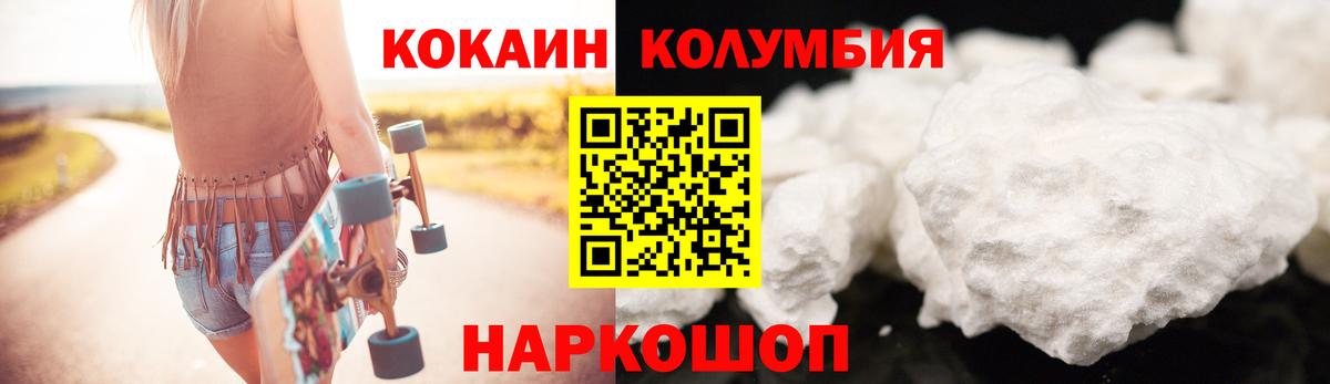 КОКАИН Перу Лесозаводск