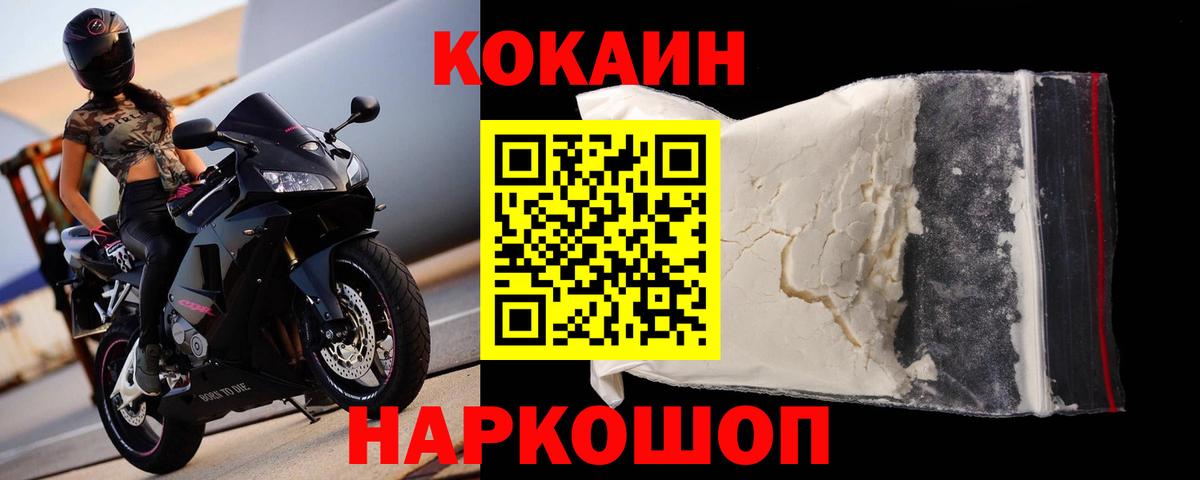 Cocaine Перу  Вход с VPN  Лесозаводск 