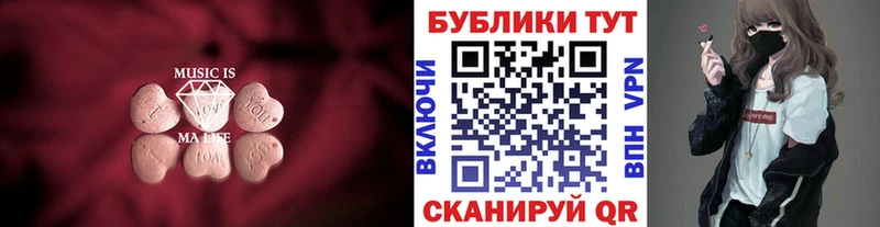 Ecstasy MDMA  хочу   Лесозаводск 