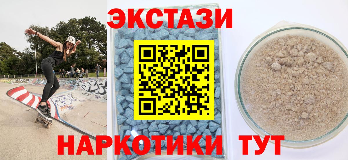 Ecstasy TESLA  Вход с VPN  Экстази  Лесозаводск  ЭКСТАЗИ 99% 