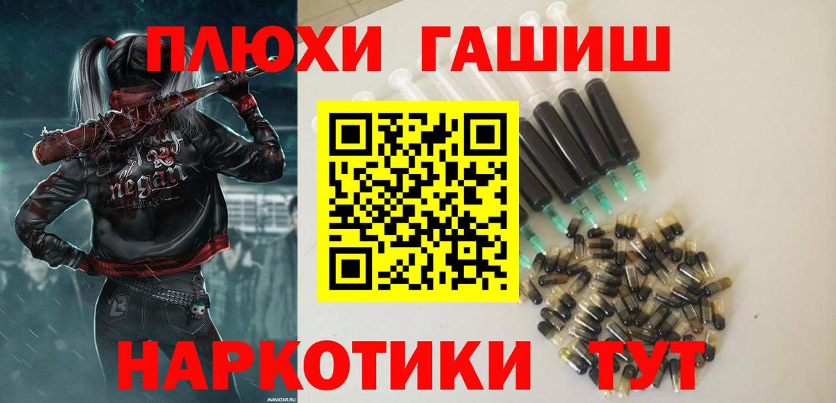 наркотики  Вход с VPN  Лесозаводск  ГАШИШ  Гашиш ice o lator  ГАШИШ хэш 