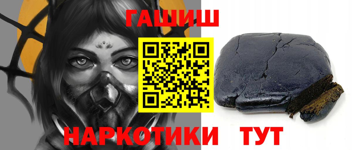 ГАШИШ Premium Лесозаводск