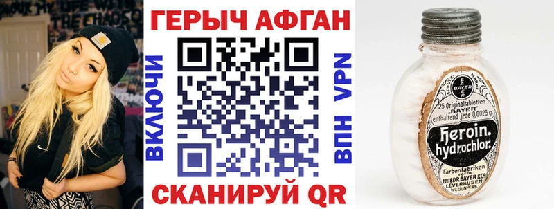 ОМГ ОМГ онион  наркошоп  Лесозаводск  ГЕРОИН Афган 