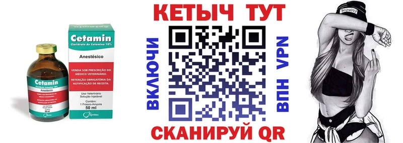 КЕТАМИН VHQ  купить наркоту  Лесозаводск 
