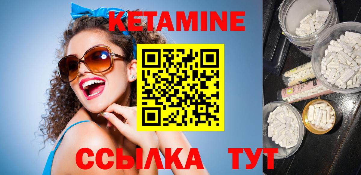 КЕТАМИН VHQ  Вход с VPN  Лесозаводск  КЕТАМИН VHQ 