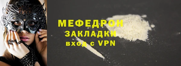 мефедрон мука Нея