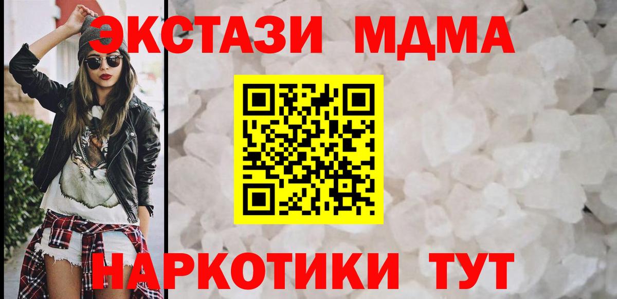 МДМА молли Лесозаводск