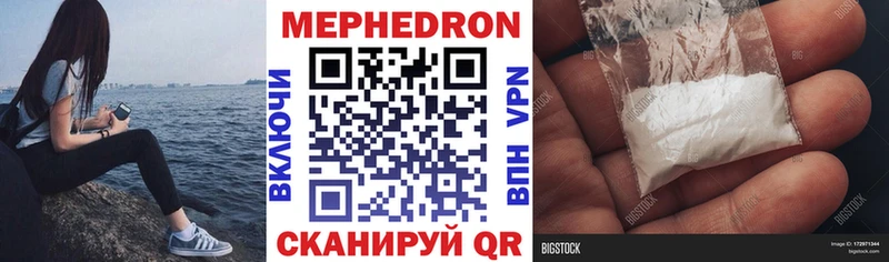 МЯУ-МЯУ mephedrone  Лесозаводск 