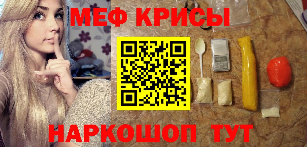 МЕФ  МЯУ-МЯУ  Лесозаводск  Меф мяу мяу  Мефедрон 4 MMC  Вход с VPN 