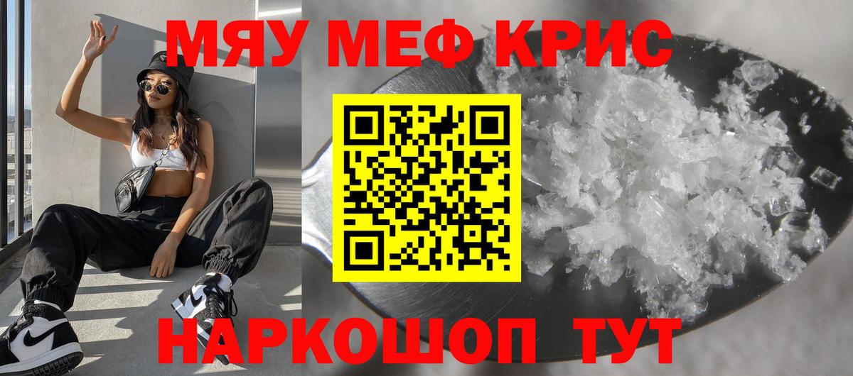 Мефедрон  Лесозаводск