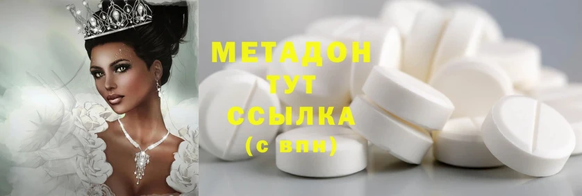 закладка  Лесозаводск  МЕТАДОН methadone 