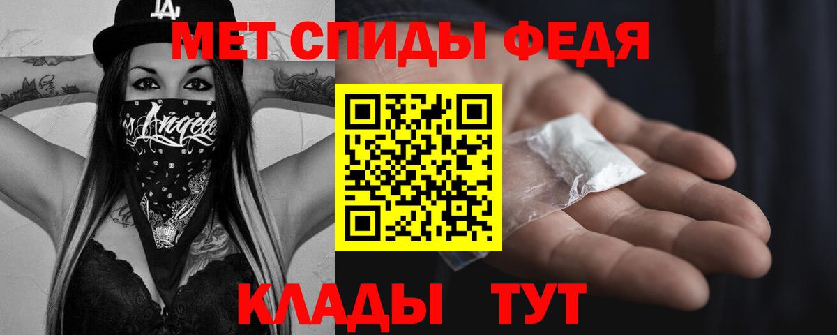 Лесозаводск  МЕТАМФЕТАМИН Methamphetamine  Вход с VPN 