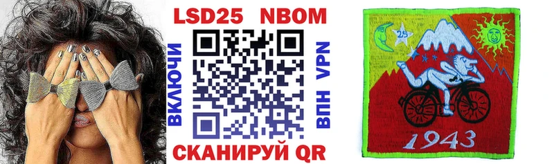 Марки 25I-NBOMe 1,8мг  Лесозаводск 