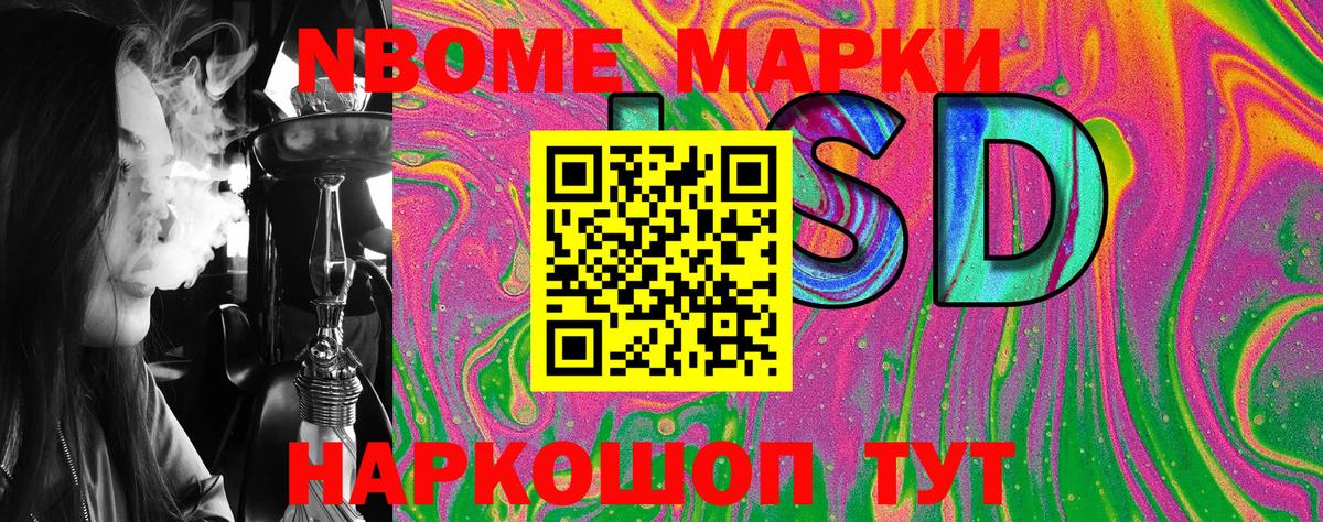 Марки N-bome 1,5мг  Вход с VPN  Лесозаводск 