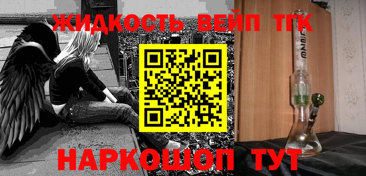 где найти наркотики  ТГК гашишное масло  Вход с VPN  Лесозаводск 