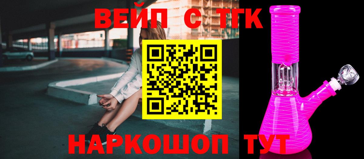 Дистиллят ТГК жижа Лесозаводск