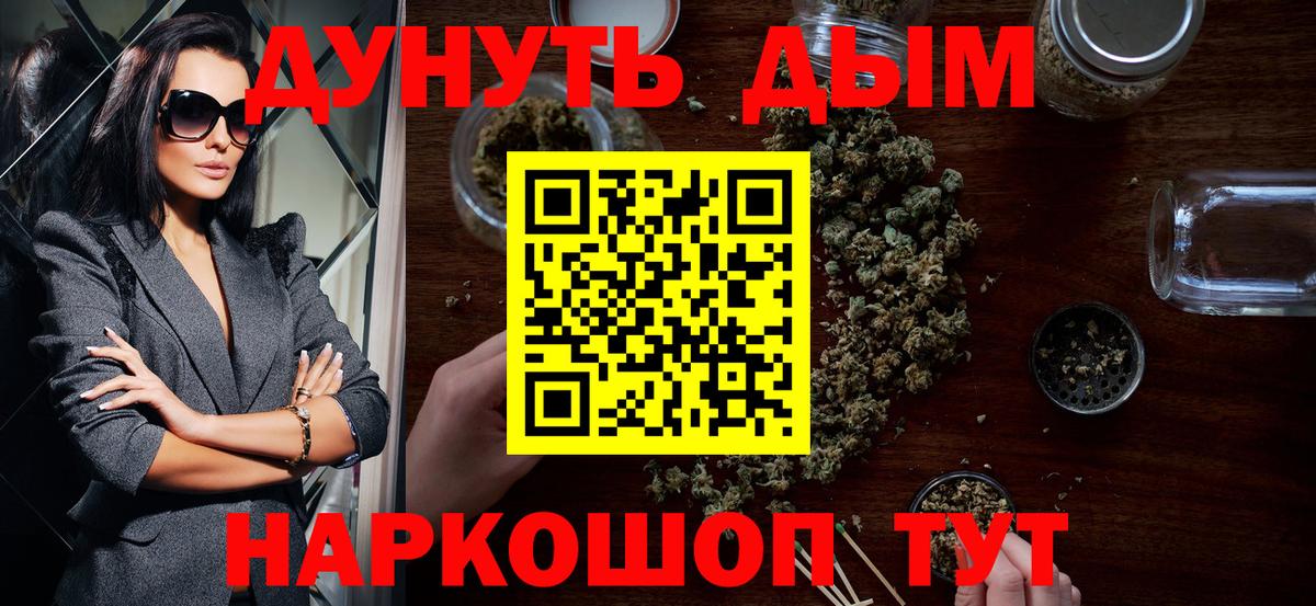 Лесозаводск  Бошки Шишки Bruce Banner  Вход с VPN  Канабис THC 21% 